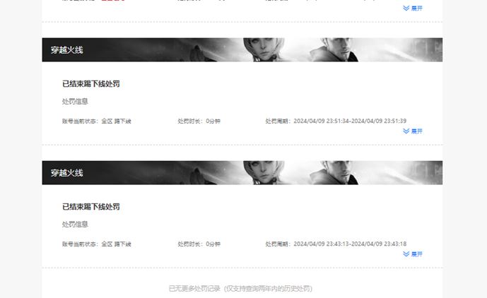 CFQM312439穿越火线账号详情图26 CFQM312439穿越火线账号详情图26