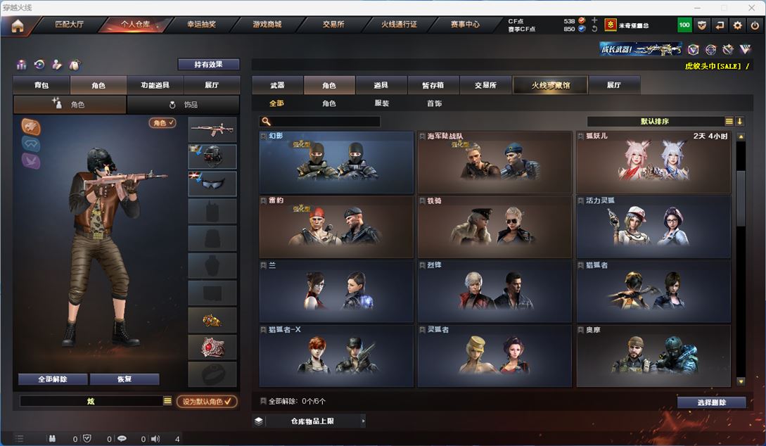 CFQM312439穿越火线账号详情图15 CFQM312439穿越火线账号详情图15