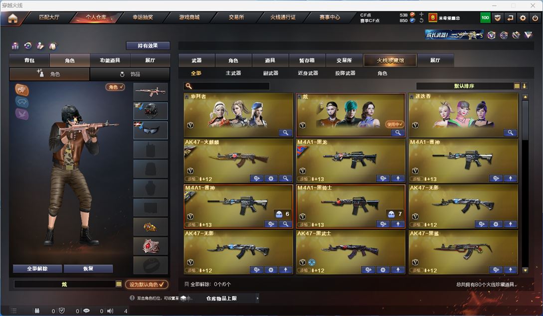 CFQM312439穿越火线账号详情图2 CFQM312439穿越火线账号详情图2