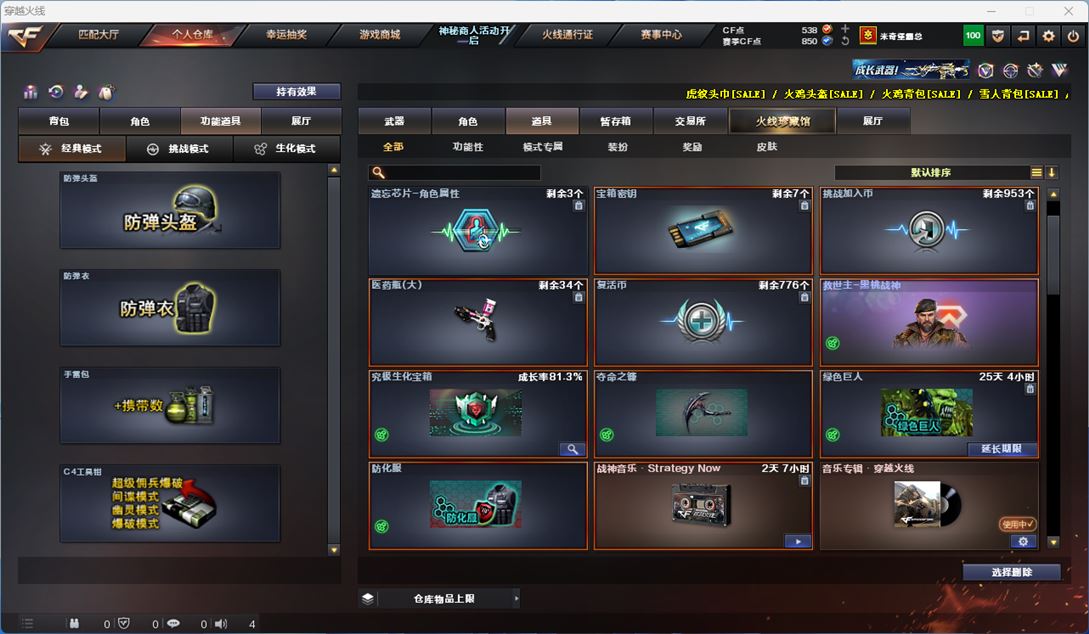 CFQM312439穿越火线账号详情图17 CFQM312439穿越火线账号详情图17