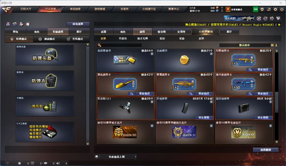 CFQM312439穿越火线账号详情图23 CFQM312439穿越火线账号详情图23