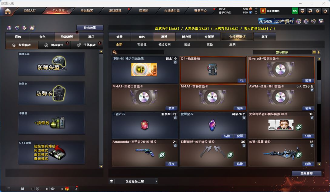 CFQM312439穿越火线账号详情图18 CFQM312439穿越火线账号详情图18