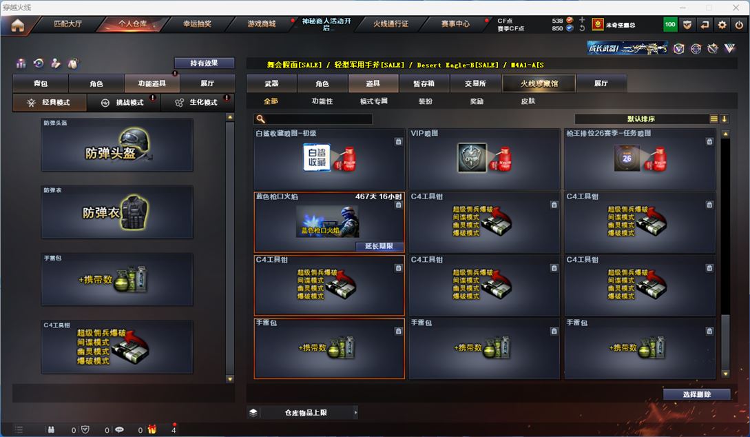 CFQM312439穿越火线账号详情图25 CFQM312439穿越火线账号详情图25