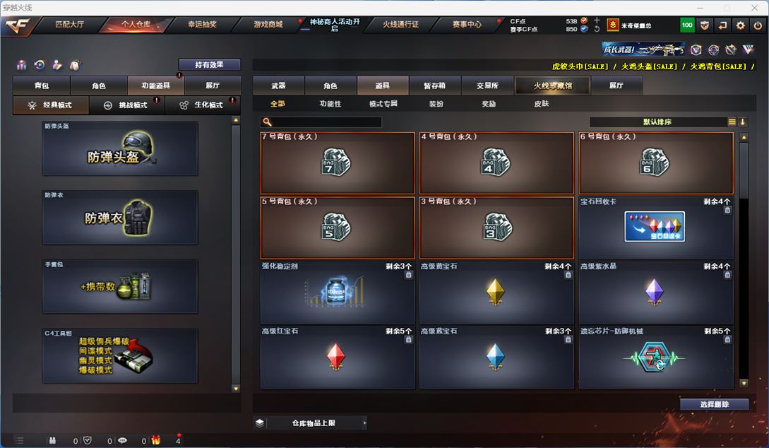CFQM312439穿越火线账号详情图16 CFQM312439穿越火线账号详情图16