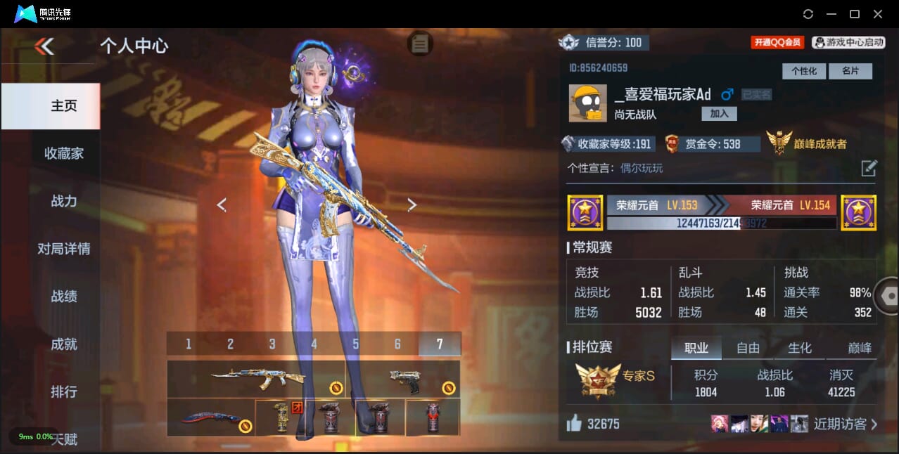 CFMQM326657枪战王者账号详情图2 CFMQM326657枪战王者账号详情图2