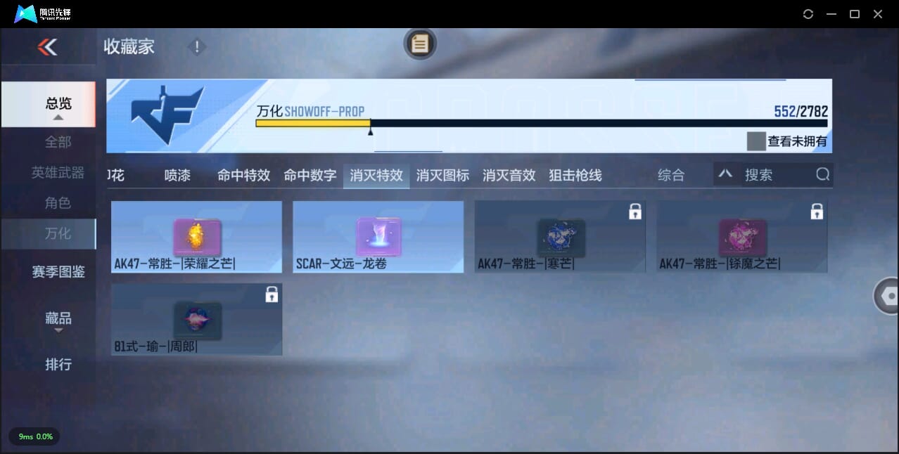 CFMQM326657枪战王者账号详情图30 CFMQM326657枪战王者账号详情图30