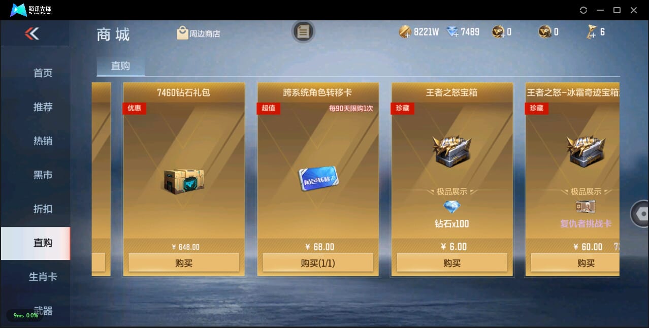 CFMQM326657枪战王者账号详情图8 CFMQM326657枪战王者账号详情图8