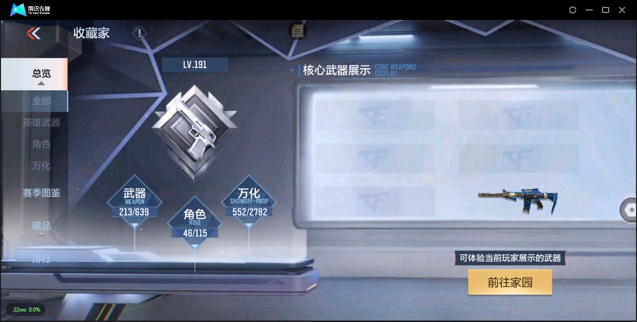 CFMQM326657枪战王者账号详情图6 CFMQM326657枪战王者账号详情图6