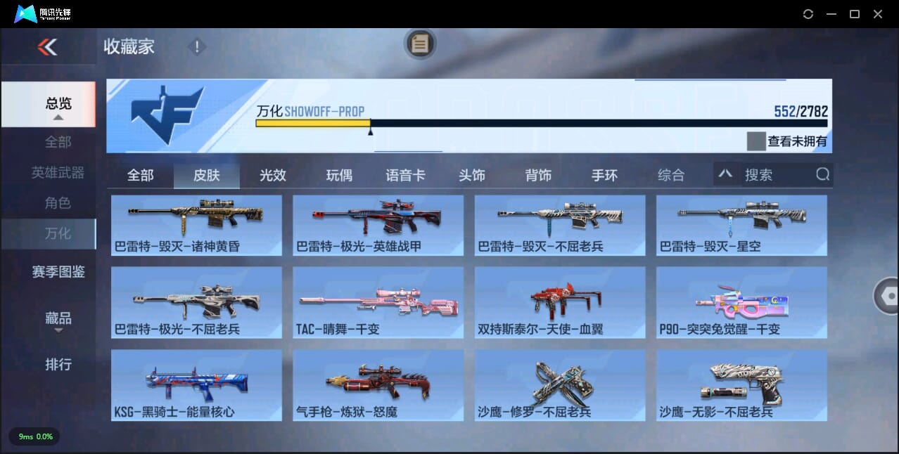 CFMQM326657枪战王者账号详情图45 CFMQM326657枪战王者账号详情图45