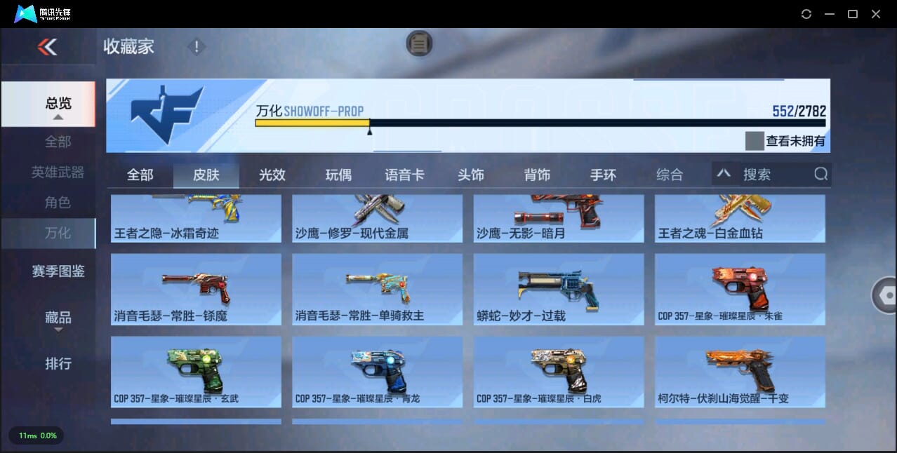 CFMQM326657枪战王者账号详情图47 CFMQM326657枪战王者账号详情图47