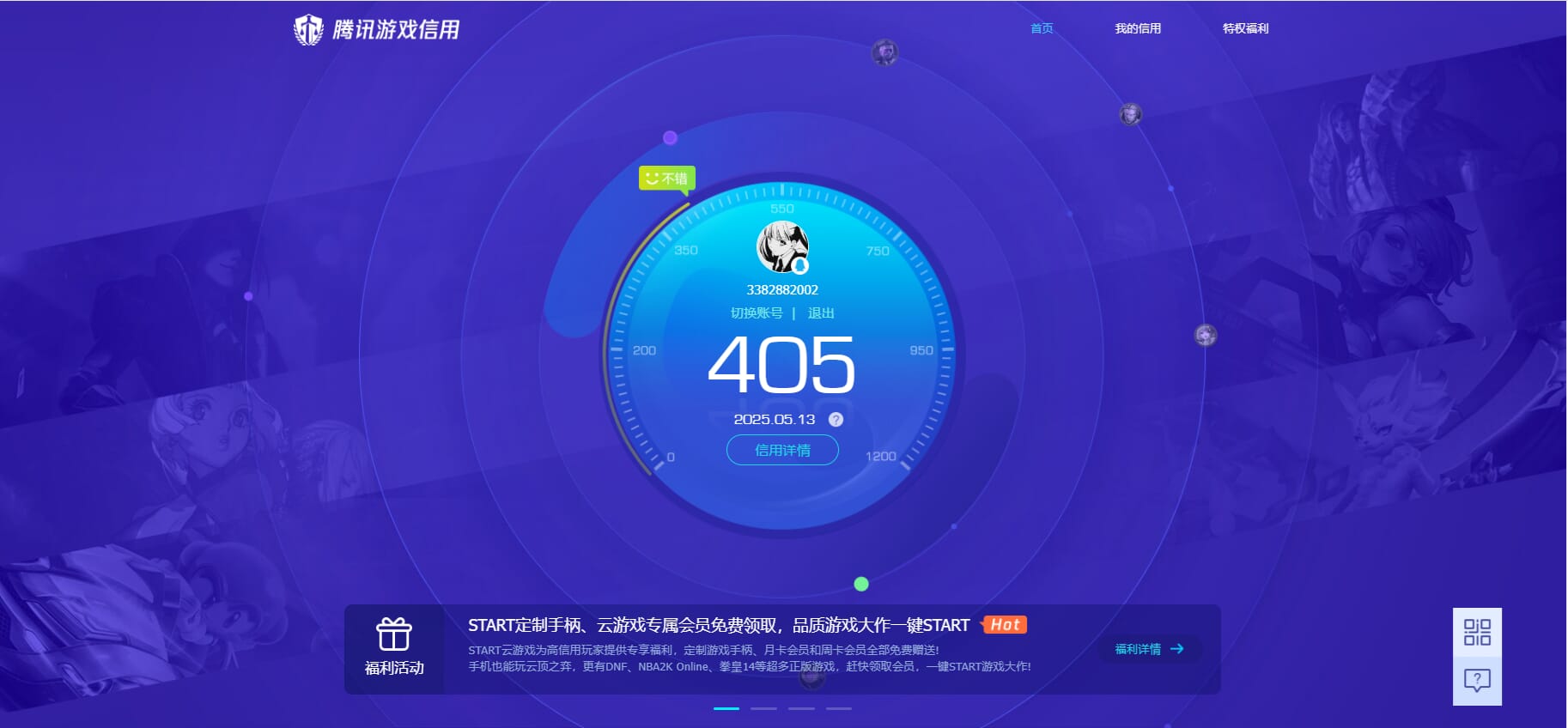 CFQM312449穿越火线账号详情图27 CFQM312449穿越火线账号详情图27