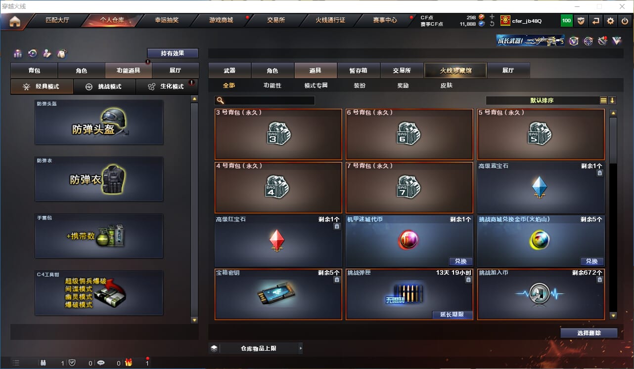 CFQM312449穿越火线账号详情图22 CFQM312449穿越火线账号详情图22