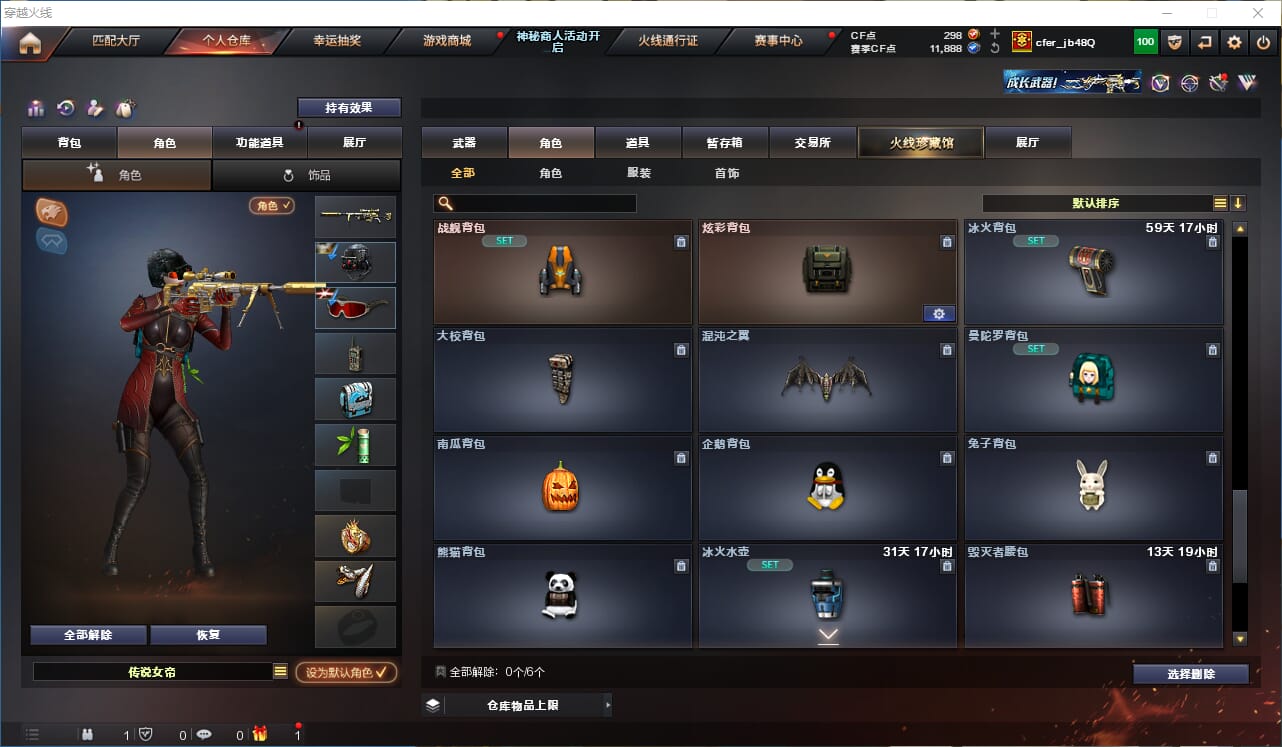CFQM312449穿越火线账号详情图16 CFQM312449穿越火线账号详情图16