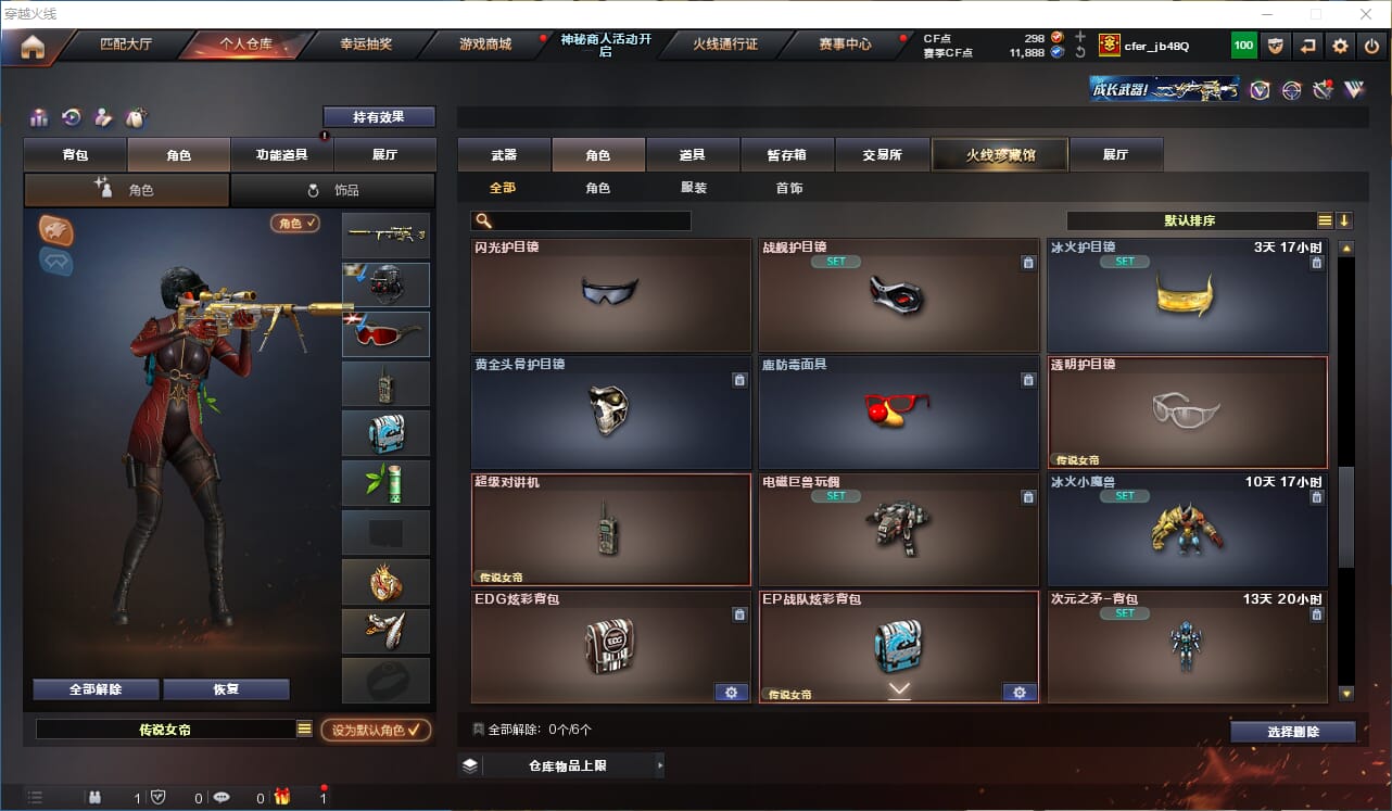 CFQM312449穿越火线账号详情图15 CFQM312449穿越火线账号详情图15
