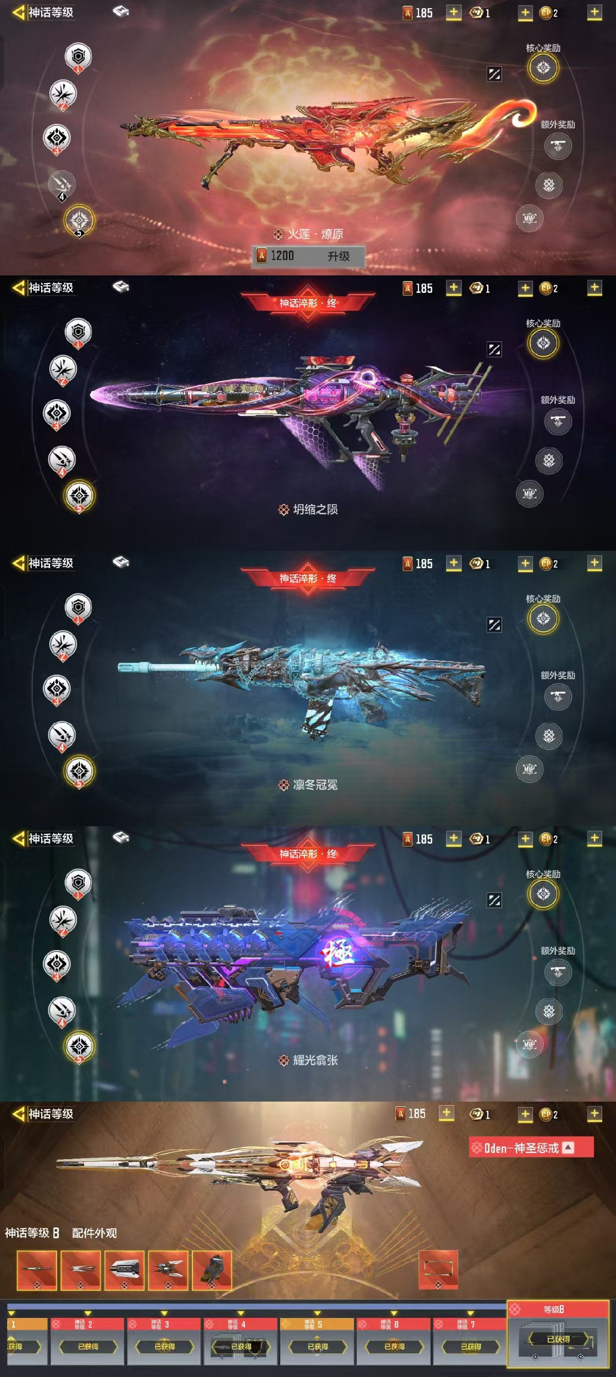 SMCW33206使命召唤手游账号详情图4 SMCW33206使命召唤手游账号详情图4