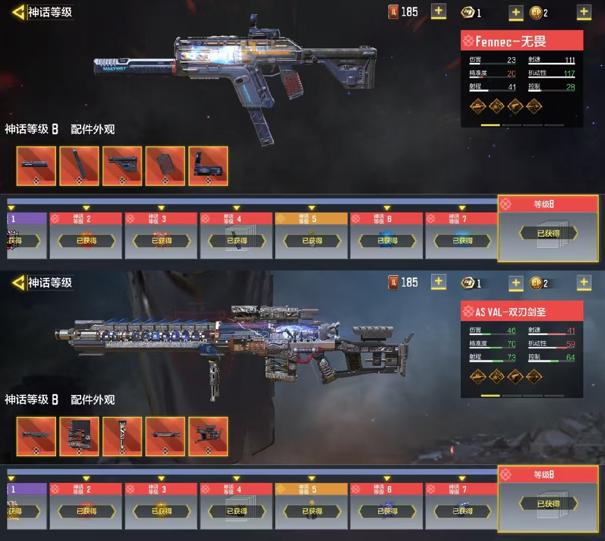 SMCW33206使命召唤手游账号详情图6 SMCW33206使命召唤手游账号详情图6