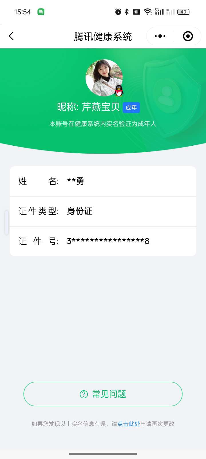 SMCW33206使命召唤手游账号详情图13 SMCW33206使命召唤手游账号详情图13