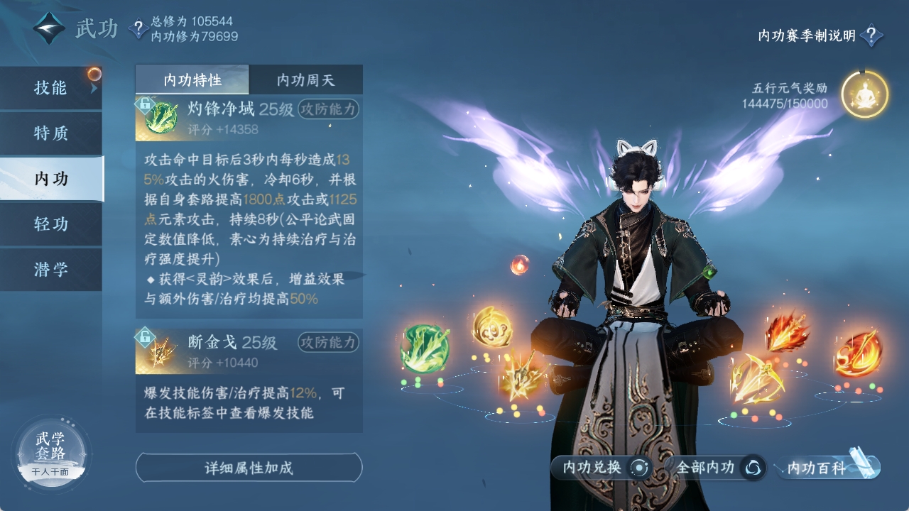 NSHXL312159逆水寒手游账号详情图41 NSHXL312159逆水寒手游账号详情图41