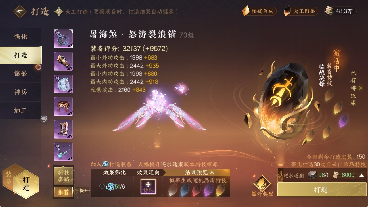 NSHXL312159逆水寒手游账号详情图12 NSHXL312159逆水寒手游账号详情图12