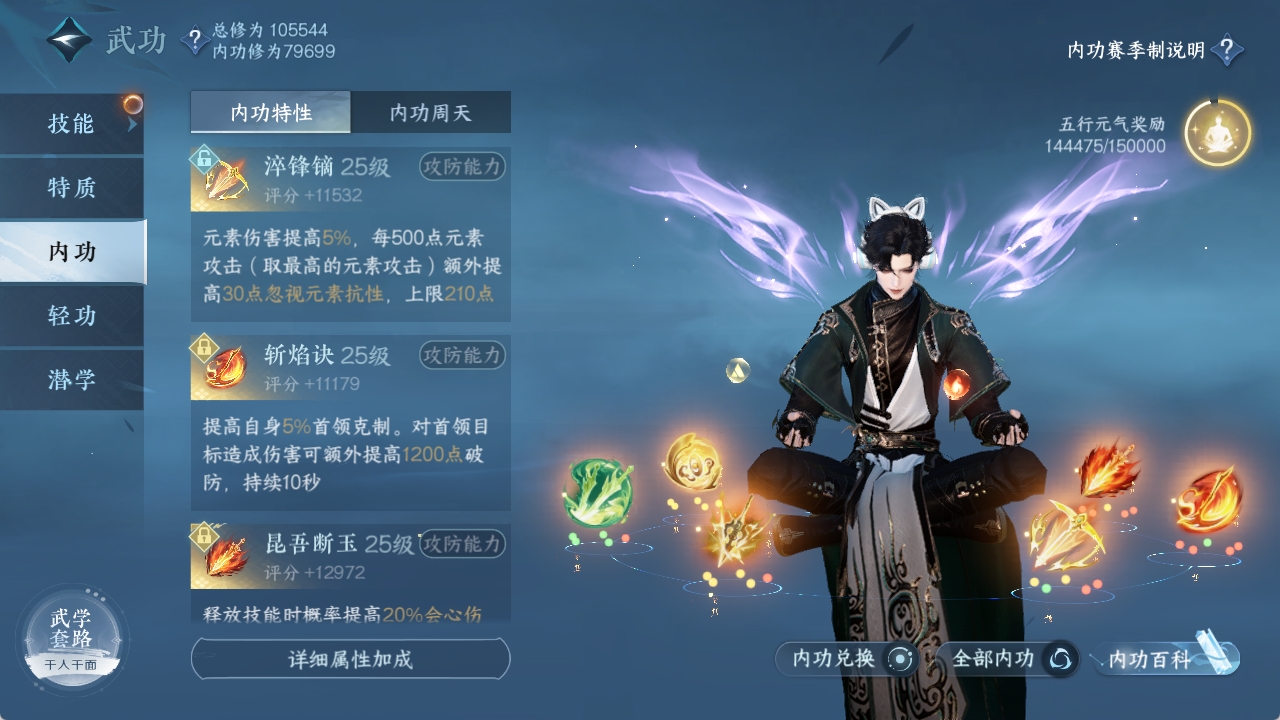 NSHXL312159逆水寒手游账号详情图42 NSHXL312159逆水寒手游账号详情图42