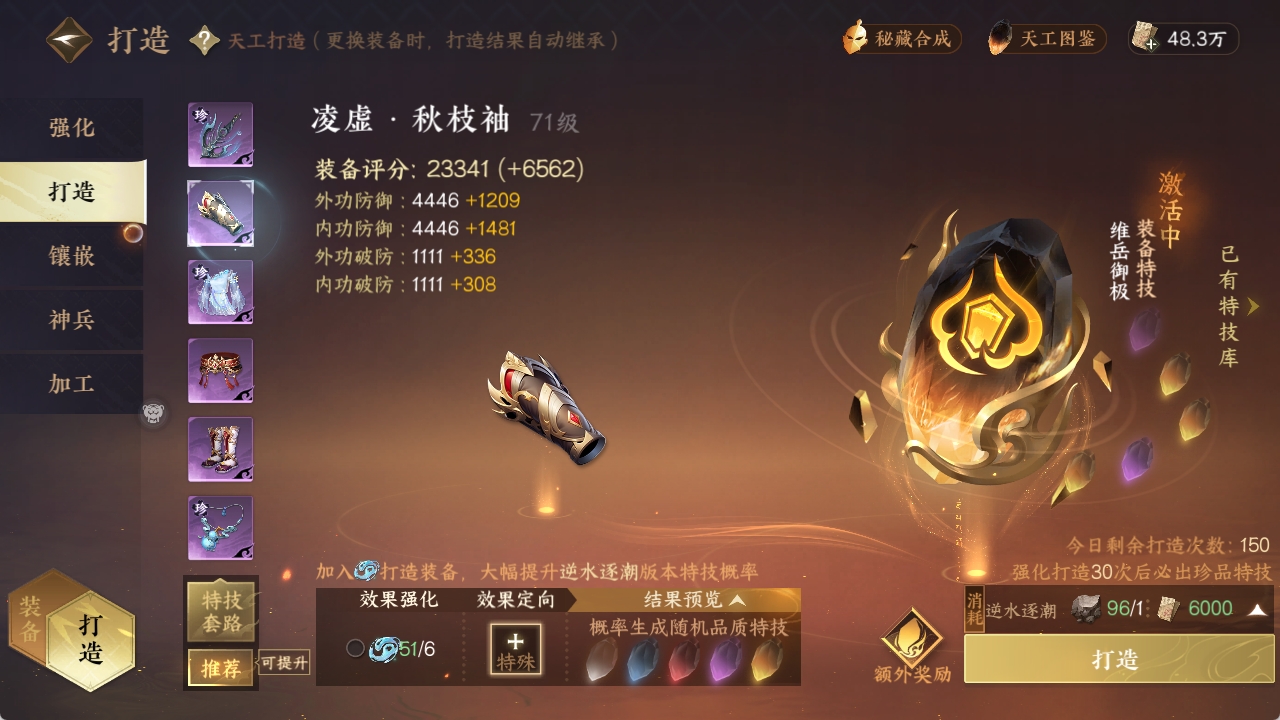NSHXL312159逆水寒手游账号详情图16 NSHXL312159逆水寒手游账号详情图16