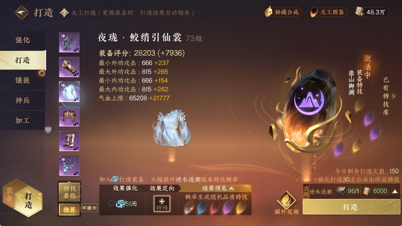 NSHXL312159逆水寒手游账号详情图14 NSHXL312159逆水寒手游账号详情图14