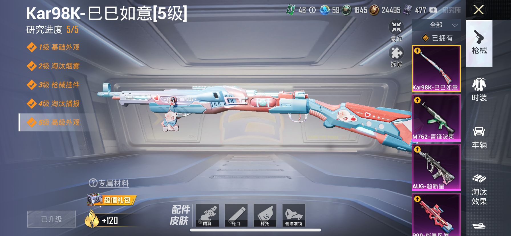 1938854- 可二次 苹果Q-105272热力值 钱包不可用【西海岸穿搭 小雾神伤感套 面板好看 9卓越9传奇9绝世 红螳螂 木乃伊 小丑[怪诞] 都市 赤蝎 金鞋 天网 暗夜之虎 洛天依 幻影