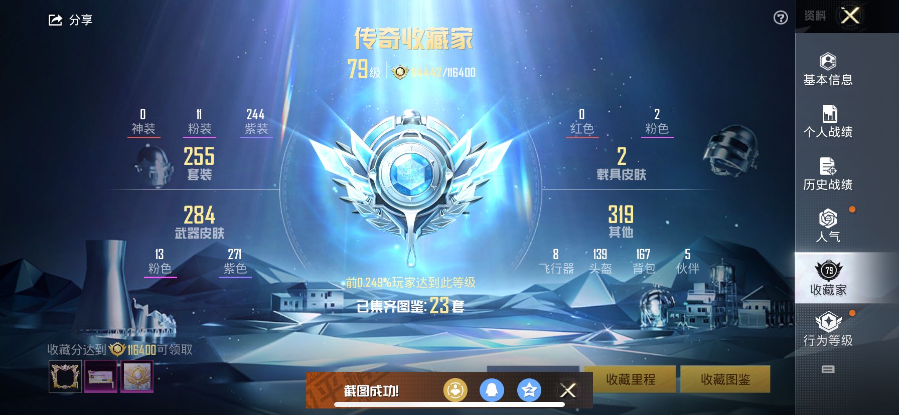 1938854- 可二次 苹果Q-105272热力值 钱包不可用【西海岸穿搭 小雾神伤感套 面板好看 9卓越9传奇9绝世 红螳螂 木乃伊 小丑[怪诞] 都市 赤蝎 金鞋 天网 暗夜之虎 洛天依 幻影