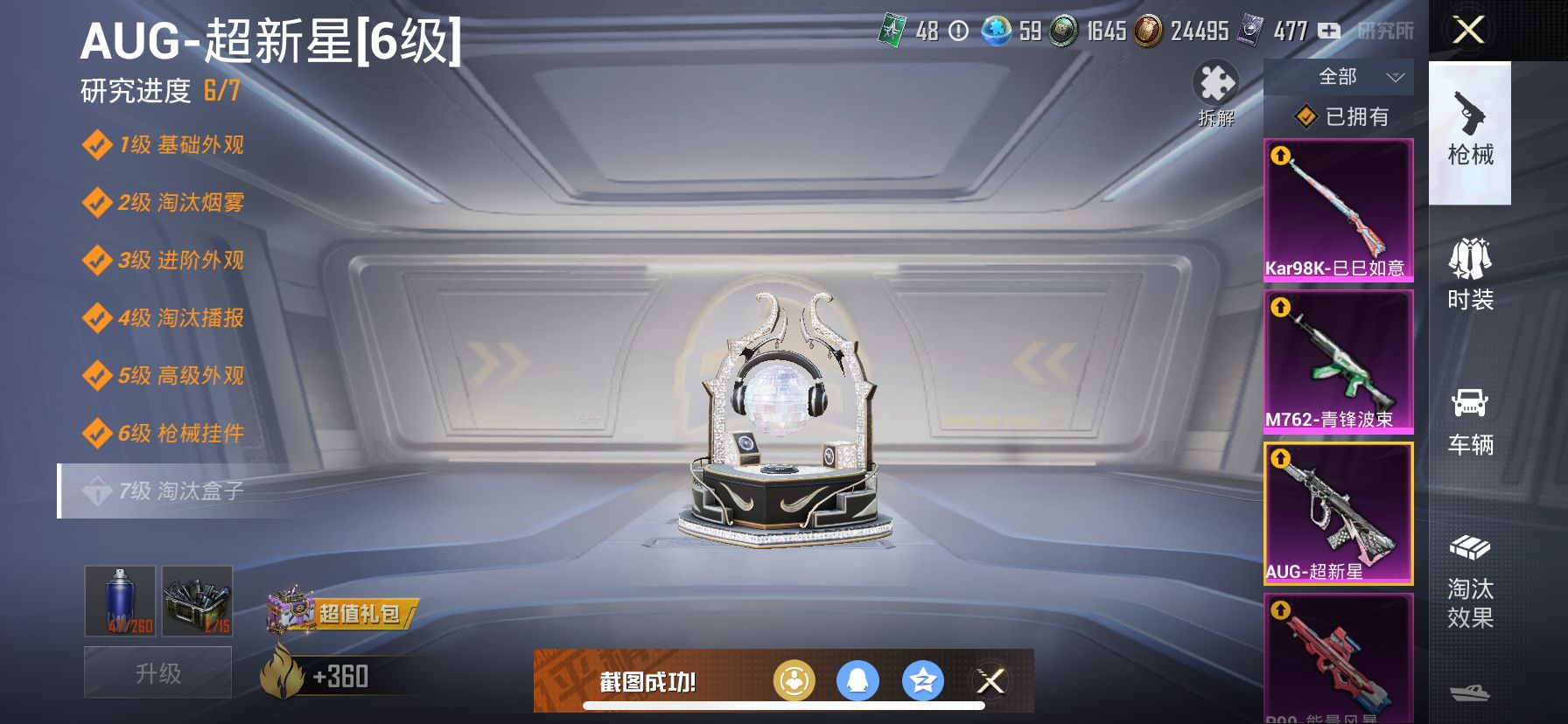 1938854- 可二次 苹果Q-105272热力值 钱包不可用【西海岸穿搭 小雾神伤感套 面板好看 9卓越9传奇9绝世 红螳螂 木乃伊 小丑[怪诞] 都市 赤蝎 金鞋 天网 暗夜之虎 洛天依 幻影