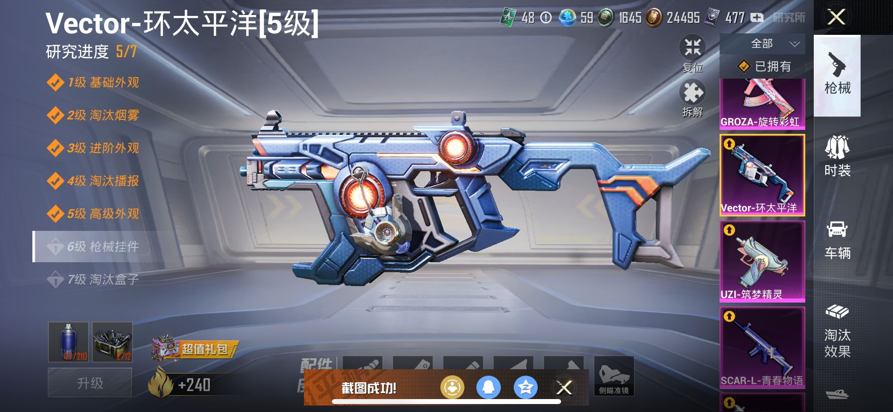 1938854- 可二次 苹果Q-105272热力值 钱包不可用【西海岸穿搭 小雾神伤感套 面板好看 9卓越9传奇9绝世 红螳螂 木乃伊 小丑[怪诞] 都市 赤蝎 金鞋 天网 暗夜之虎 洛天依 幻影
