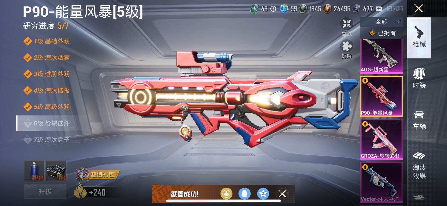 1938854- 可二次 苹果Q-105272热力值 钱包不可用【西海岸穿搭 小雾神伤感套 面板好看 9卓越9传奇9绝世 红螳螂 木乃伊 小丑[怪诞] 都市 赤蝎 金鞋 天网 暗夜之虎 洛天依 幻影