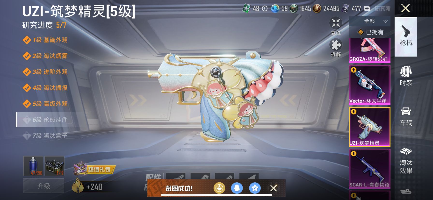 1938854- 可二次 苹果Q-105272热力值 钱包不可用【西海岸穿搭 小雾神伤感套 面板好看 9卓越9传奇9绝世 红螳螂 木乃伊 小丑[怪诞] 都市 赤蝎 金鞋 天网 暗夜之虎 洛天依 幻影