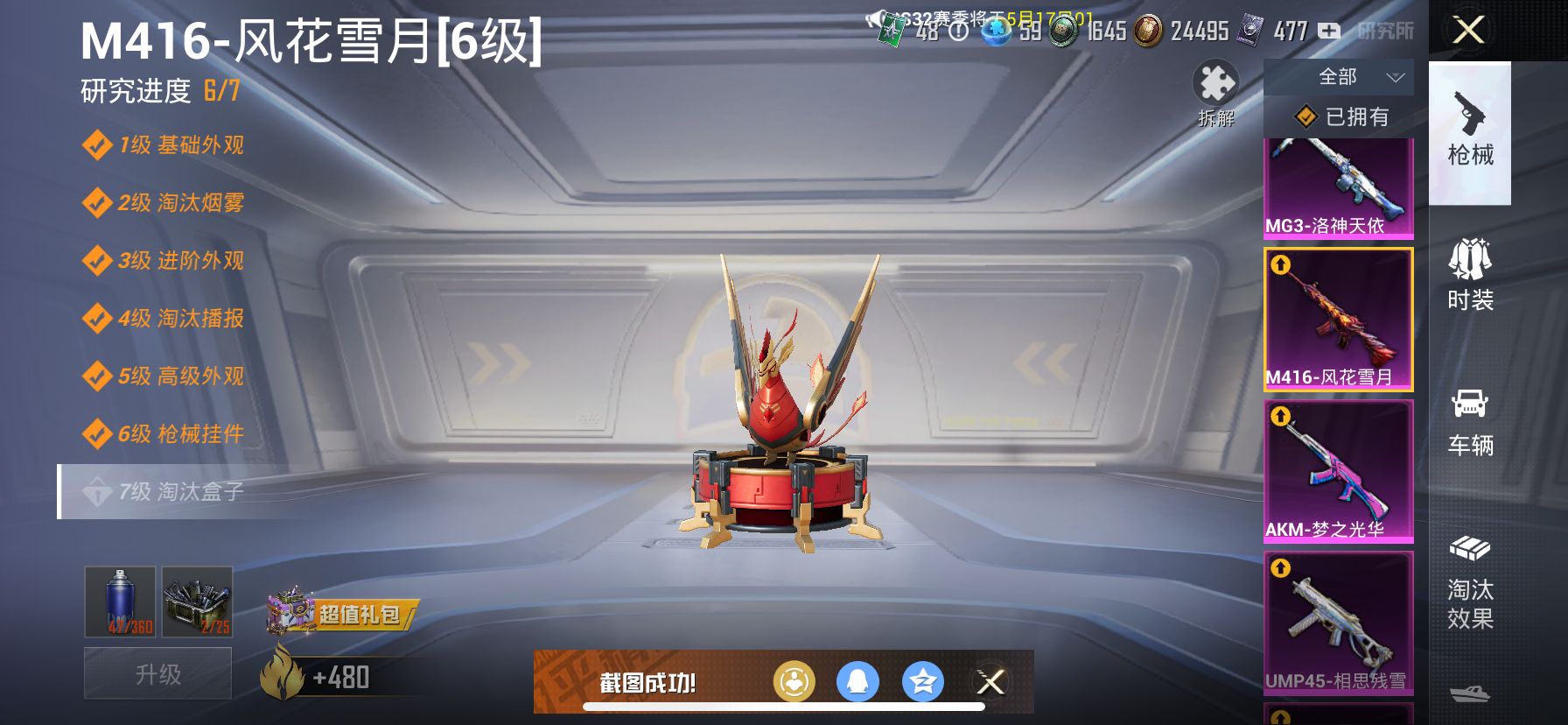 1938854- 可二次 苹果Q-105272热力值 钱包不可用【西海岸穿搭 小雾神伤感套 面板好看 9卓越9传奇9绝世 红螳螂 木乃伊 小丑[怪诞] 都市 赤蝎 金鞋 天网 暗夜之虎 洛天依 幻影