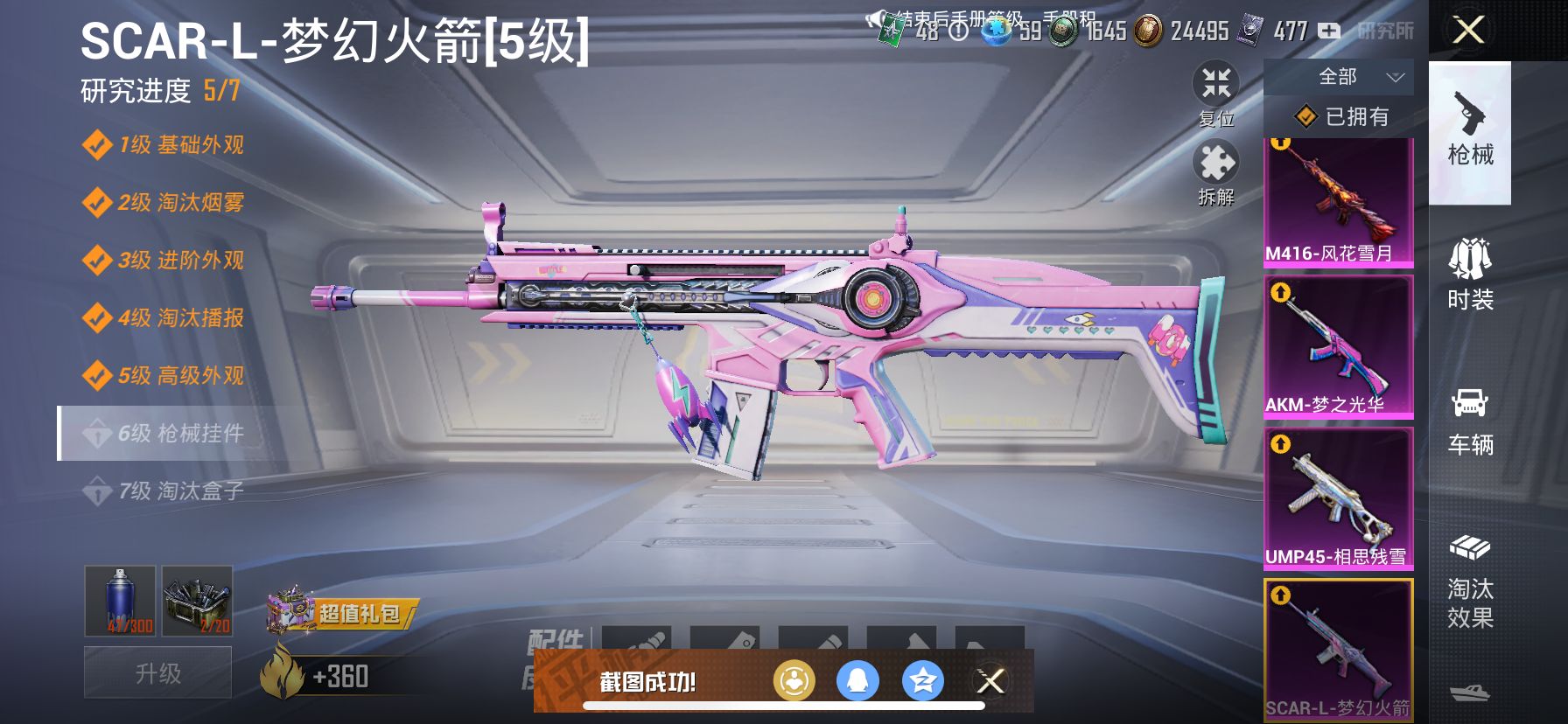 1938854- 可二次 苹果Q-105272热力值 钱包不可用【西海岸穿搭 小雾神伤感套 面板好看 9卓越9传奇9绝世 红螳螂 木乃伊 小丑[怪诞] 都市 赤蝎 金鞋 天网 暗夜之虎 洛天依 幻影