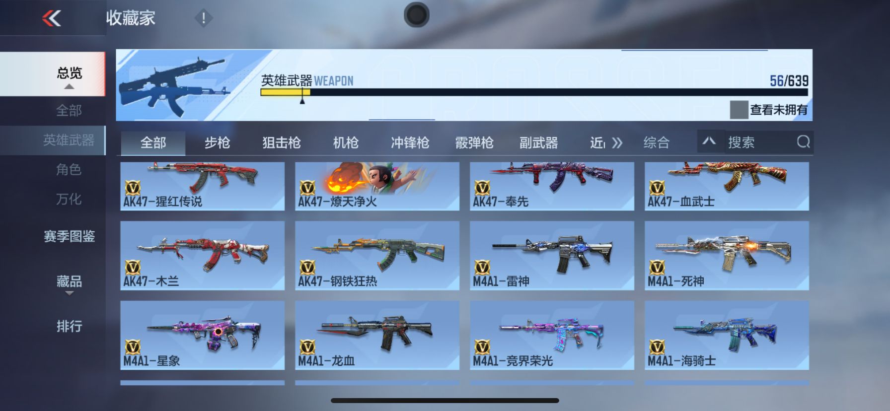 CFMPX337409枪战王者账号详情图6 CFMPX337409枪战王者账号详情图6