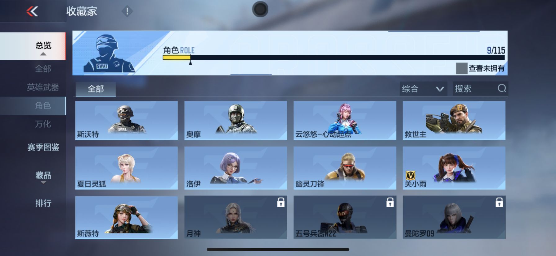 CFMPX337409枪战王者账号详情图7 CFMPX337409枪战王者账号详情图7