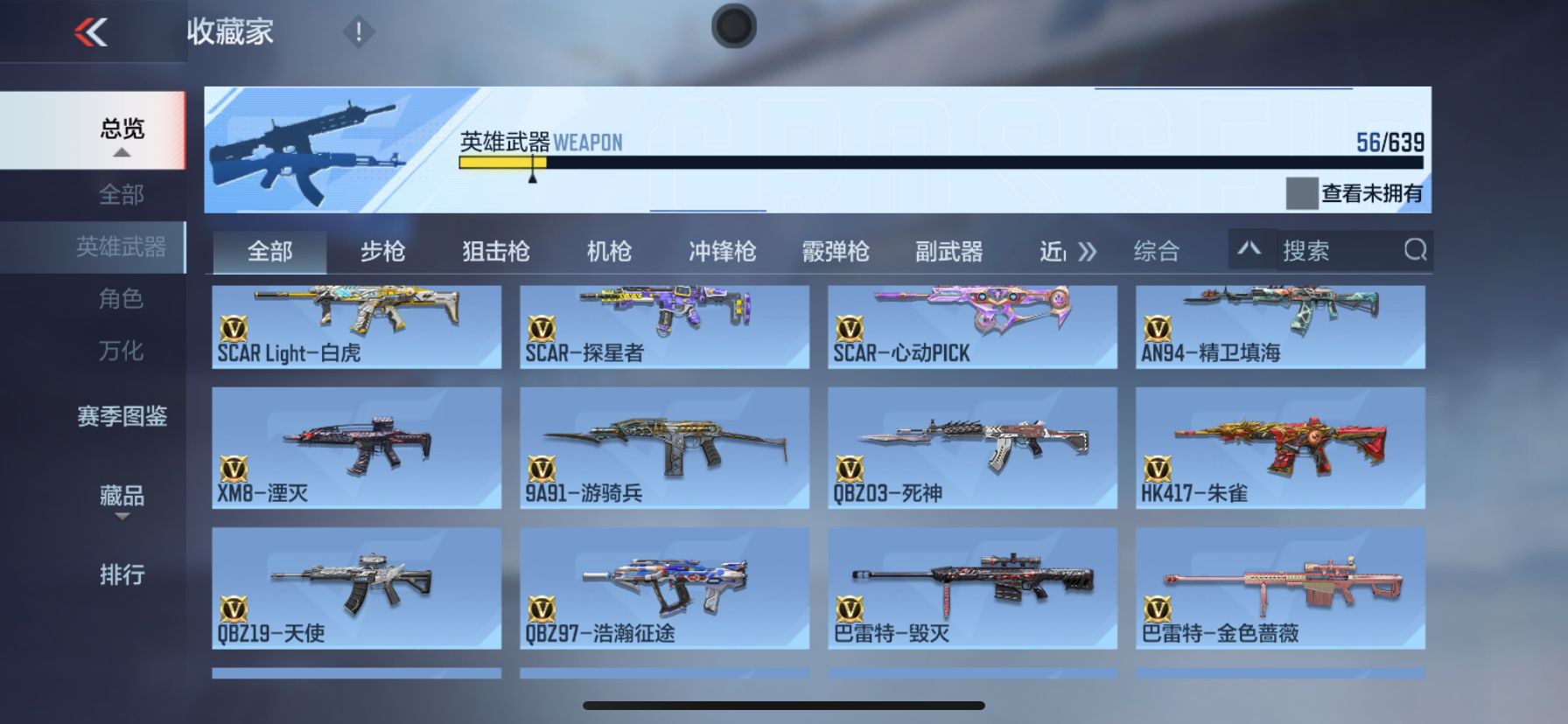 CFMPX337409枪战王者账号详情图11 CFMPX337409枪战王者账号详情图11