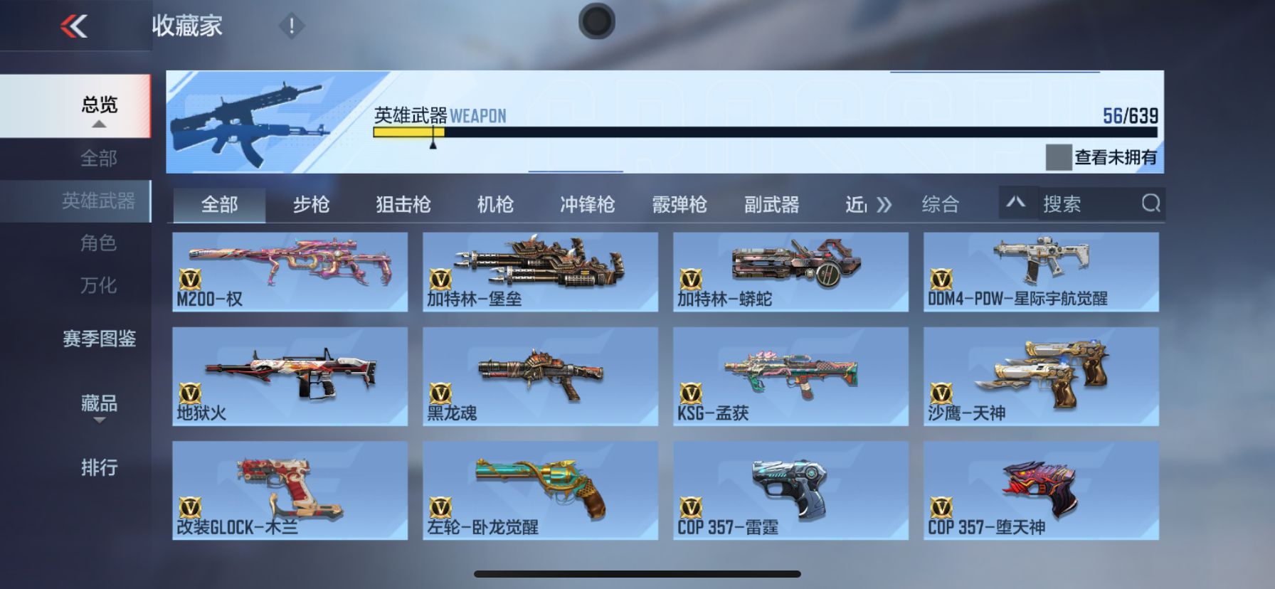 CFMPX337409枪战王者账号详情图12 CFMPX337409枪战王者账号详情图12