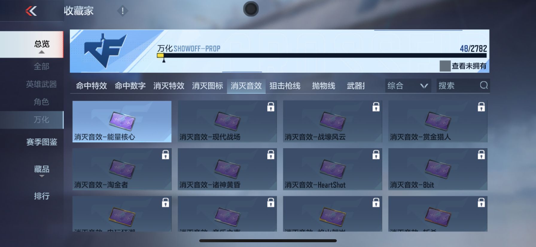 CFMPX337409枪战王者账号详情图9 CFMPX337409枪战王者账号详情图9