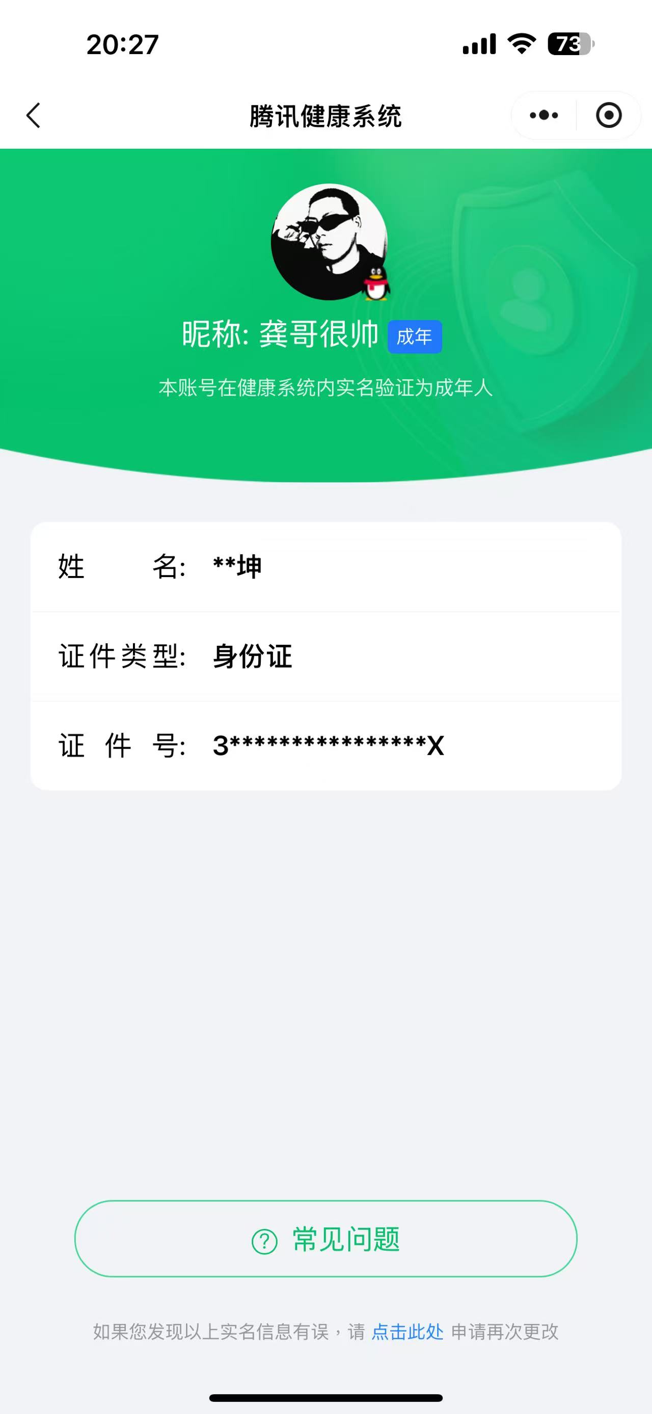 CFMQM326755枪战王者账号详情图8 CFMQM326755枪战王者账号详情图8