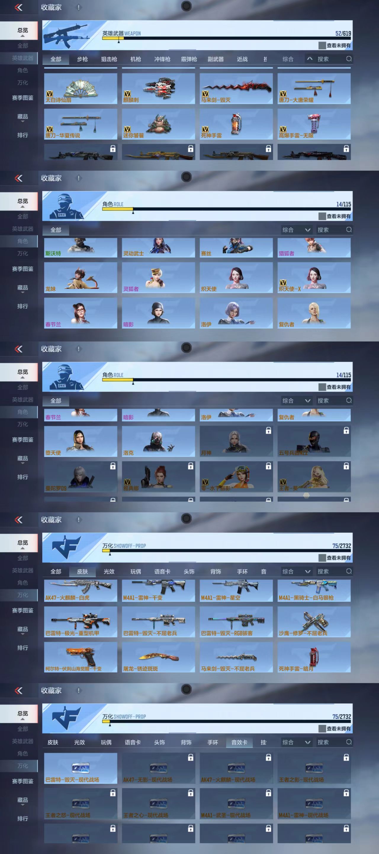 CFMQM326755枪战王者账号详情图4 CFMQM326755枪战王者账号详情图4