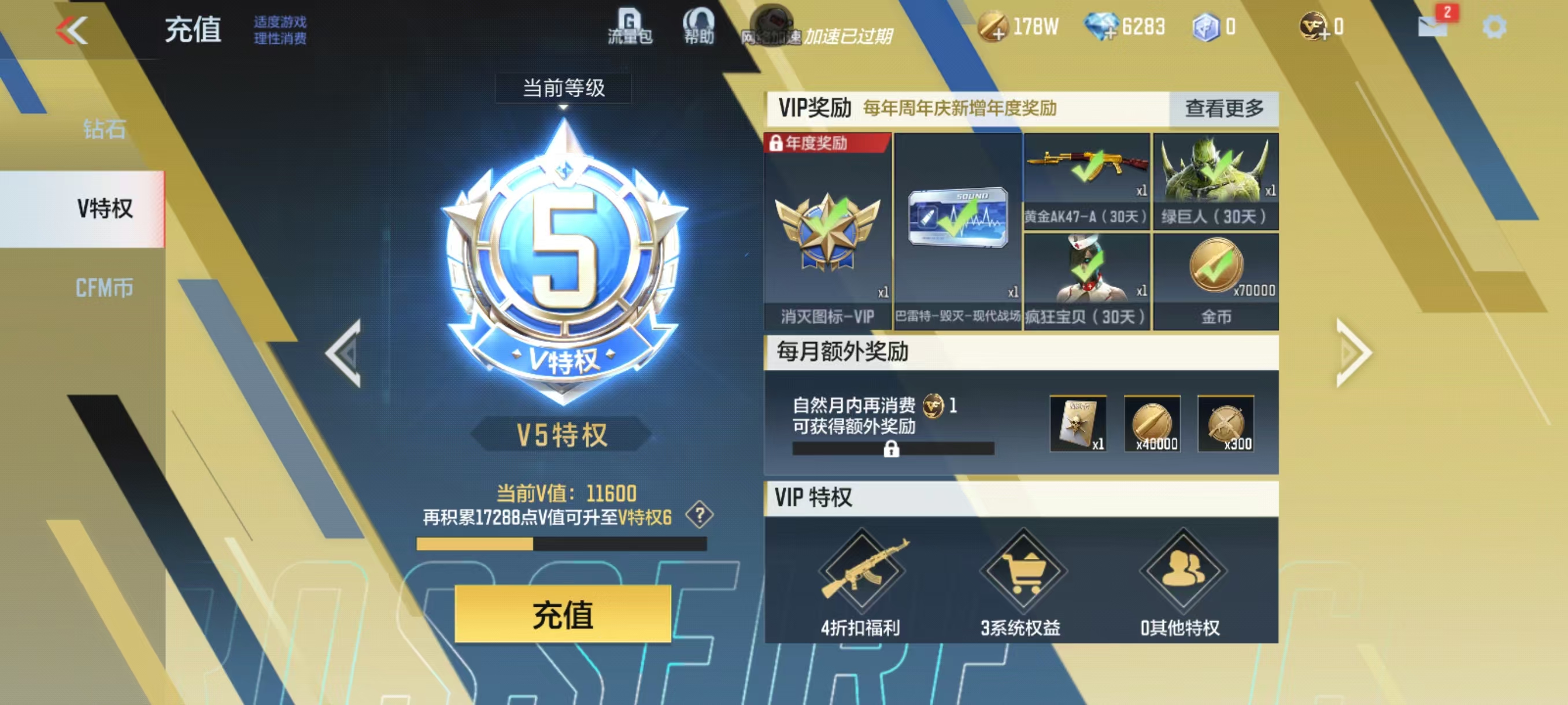 CFMQM326755枪战王者账号详情图6 CFMQM326755枪战王者账号详情图6