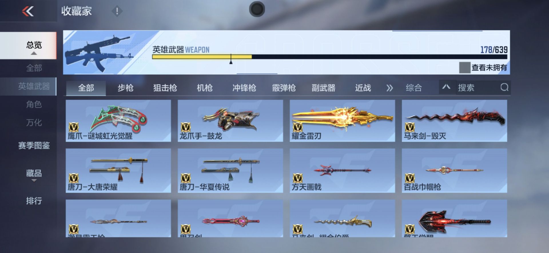 CFMPX328199枪战王者账号详情图20 CFMPX328199枪战王者账号详情图20
