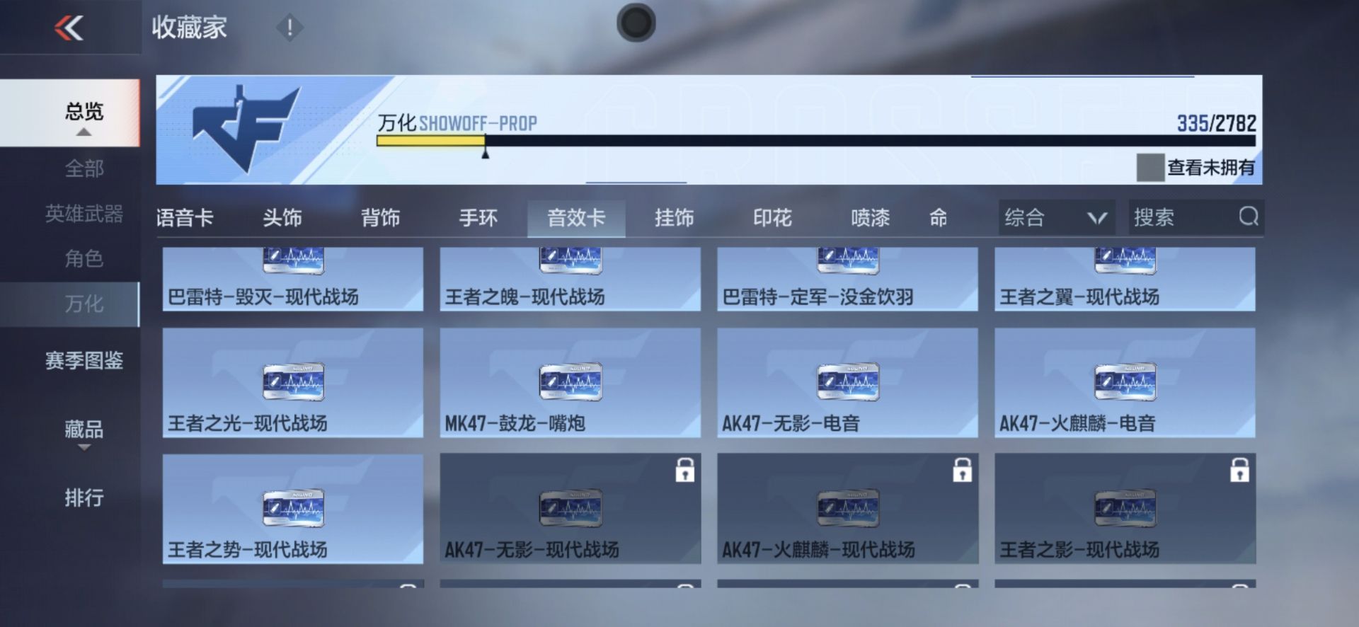 CFMPX328199枪战王者账号详情图34 CFMPX328199枪战王者账号详情图34