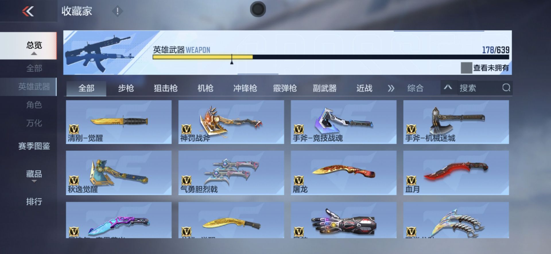 CFMPX328199枪战王者账号详情图19 CFMPX328199枪战王者账号详情图19