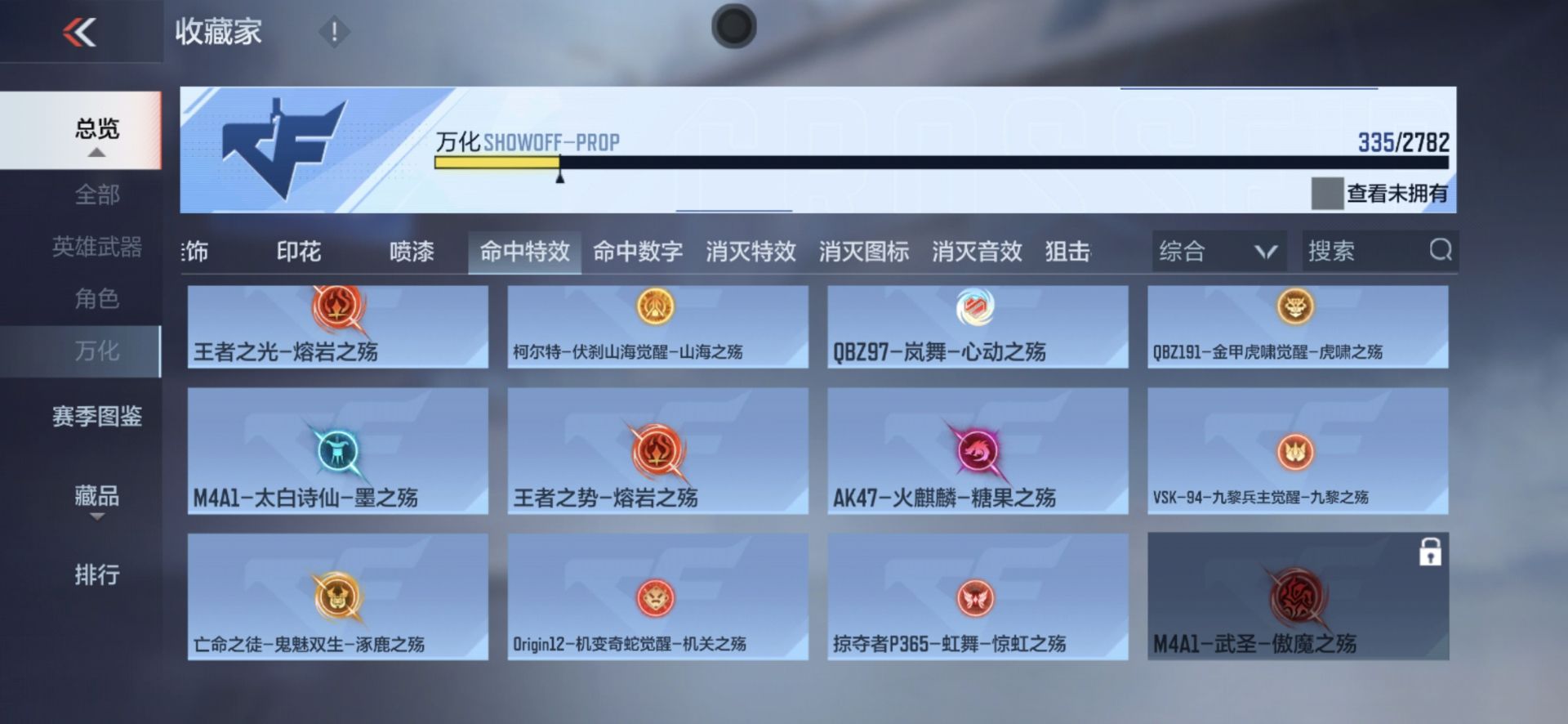 CFMPX328199枪战王者账号详情图35 CFMPX328199枪战王者账号详情图35