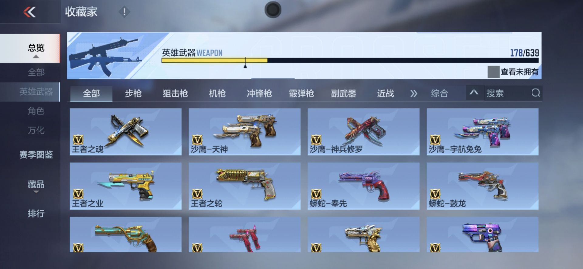 CFMPX328199枪战王者账号详情图17 CFMPX328199枪战王者账号详情图17