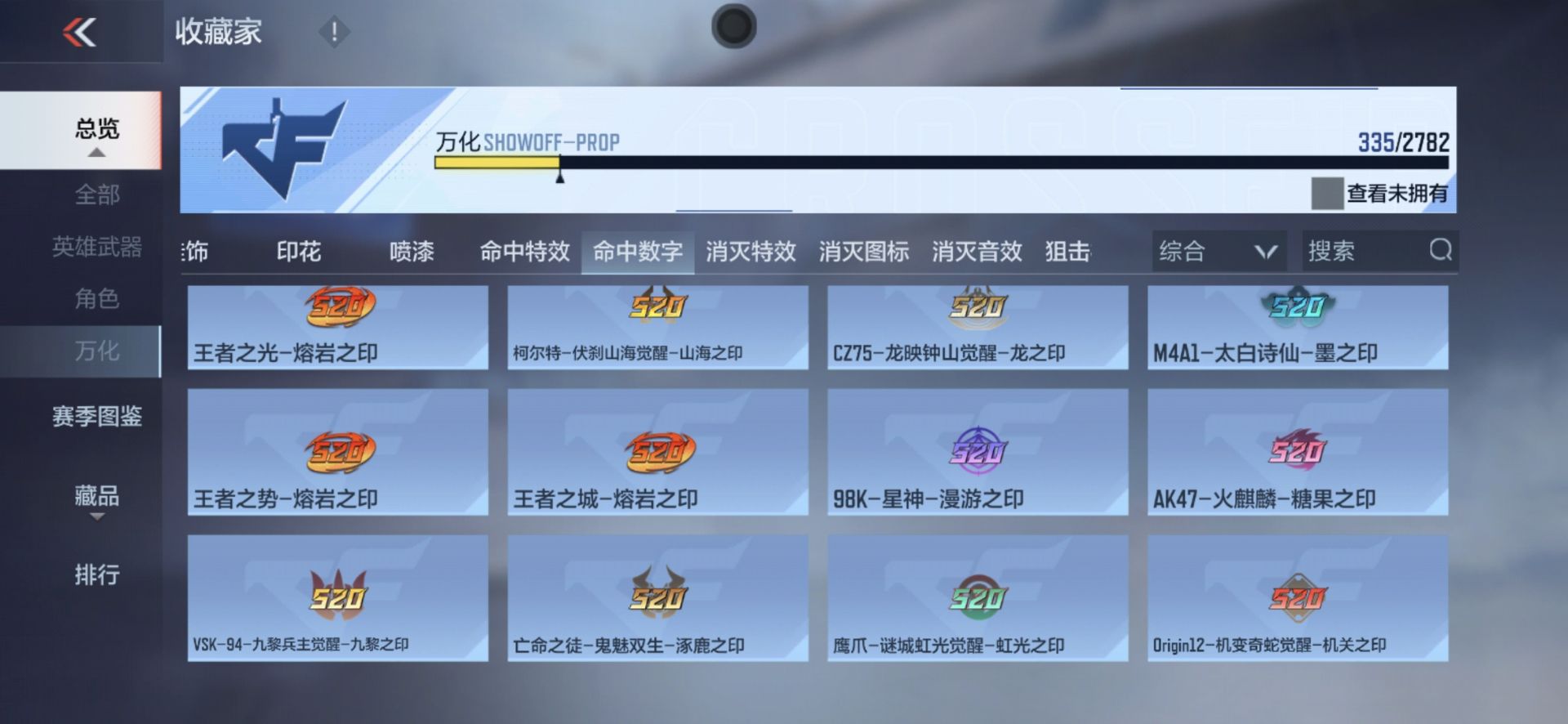 CFMPX328199枪战王者账号详情图36 CFMPX328199枪战王者账号详情图36