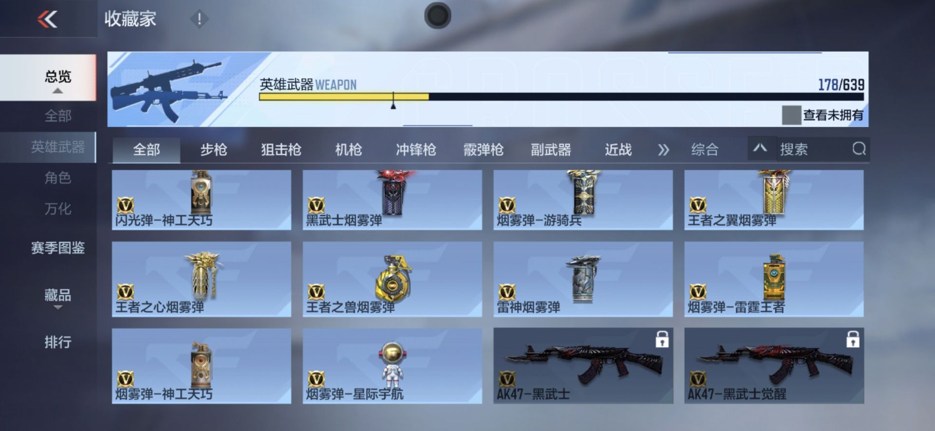 CFMPX328199枪战王者账号详情图23 CFMPX328199枪战王者账号详情图23