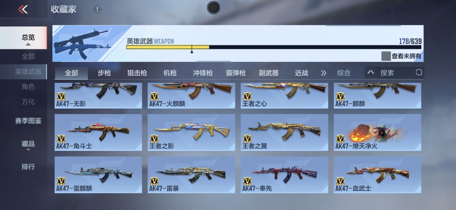 CFMPX328199枪战王者账号详情图9 CFMPX328199枪战王者账号详情图9